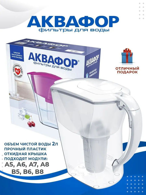 Фильтр-кувшин Аквамарин 3,8л Аквафор  фото 3