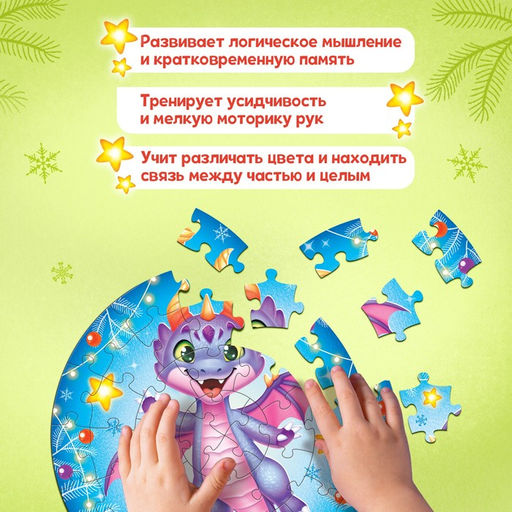 Круглый пазл Весёлый дракончик, в металлической коробке, 44 детали - Puzzle time фото 5