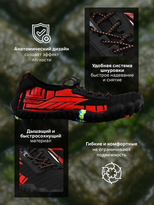 Аквашузы ONLYTOP Cyber Red, р. 43-44