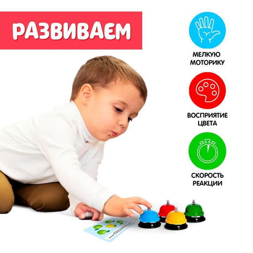 Развивающий набор Умные звоночки - Iq-zabiaka фото 3