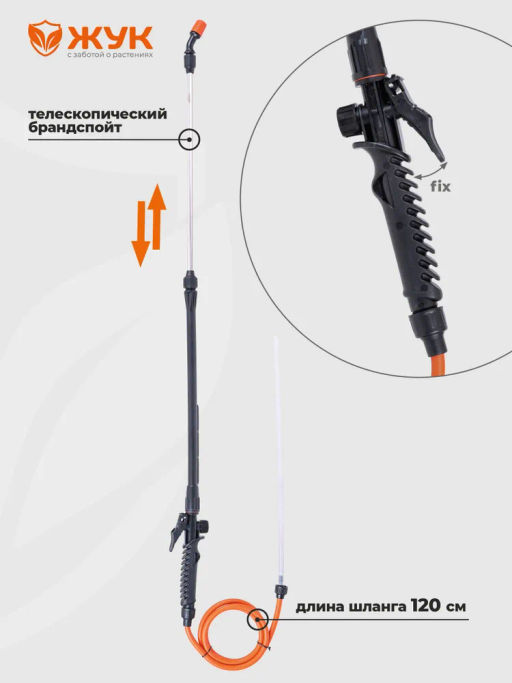 Опрыскиватель Жук Классик 6л (ОП-207) фото 10