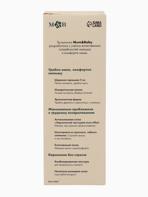 Бутылочка для кормления M&B, ШГ Ø50 мм, +3мес., 260 мл.