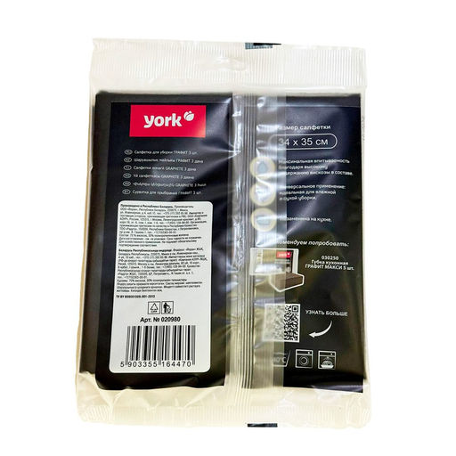 Салфетки "YORK" 3шт. (34*35 см) Графит вискозная арт. 020980