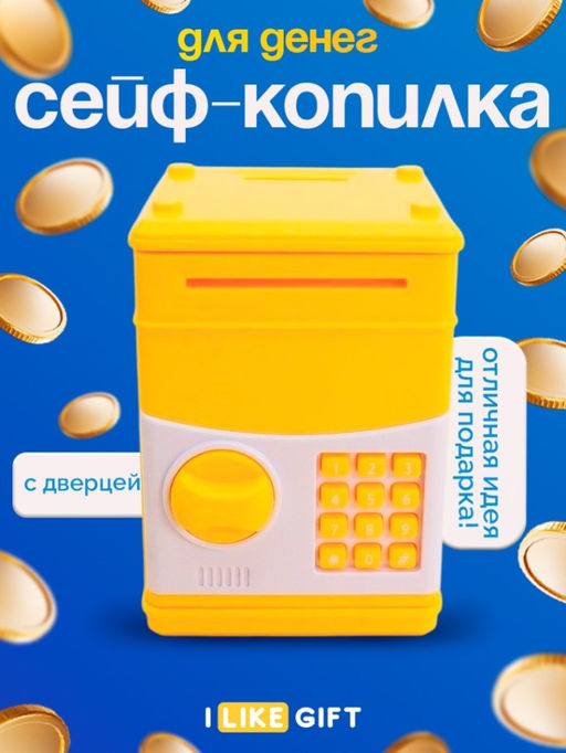 Копилка-сейф "Сow", 11x8 см