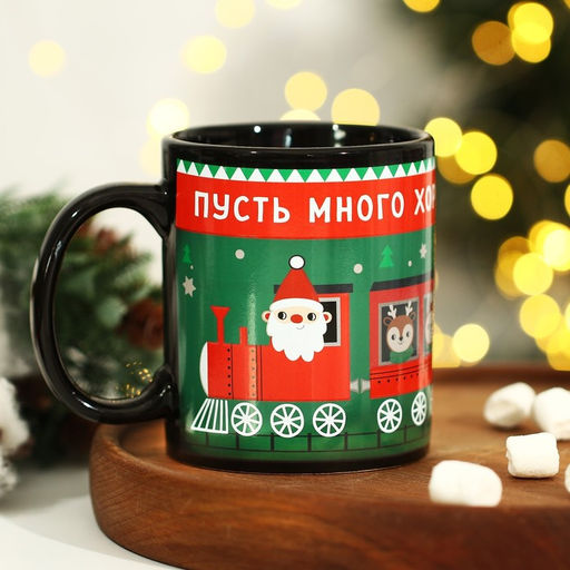 Кружка чайная керамическая хамелеон «Много хорошего!», 300 мл