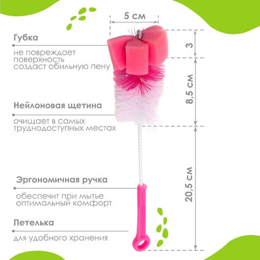 Ёршик для бутылочек Крошка Я, с губкой, МИКС