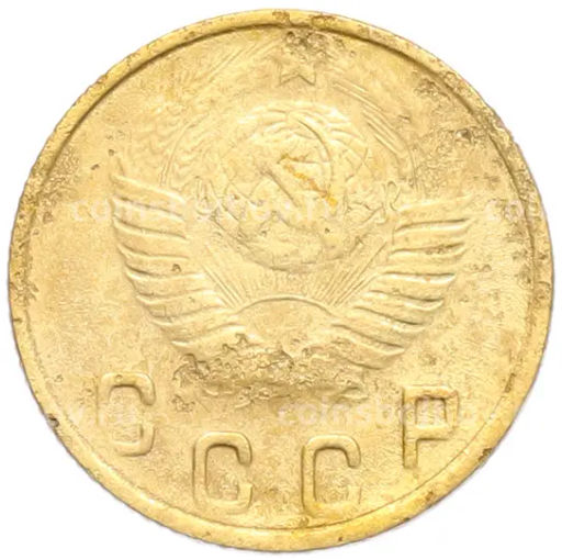 Монета 2 копейки 1948 года