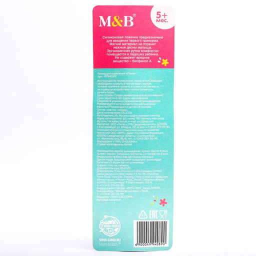 Цена за 10 шт. Ложка детская из силикона «ТРЕНД. Лама»