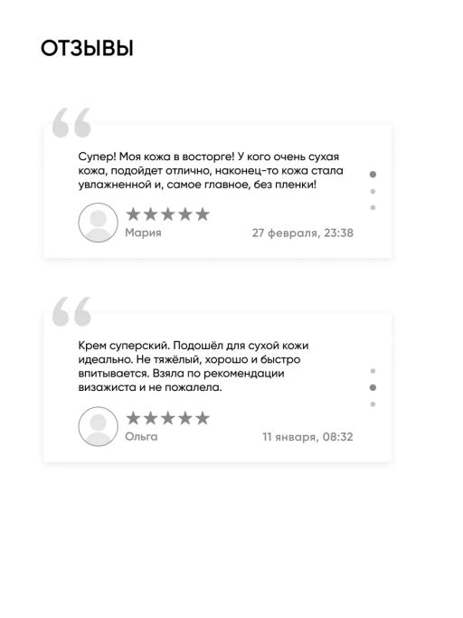 Крем для лица увлажняющий для сухой и чувствительной кожи - Icon skin фото 15