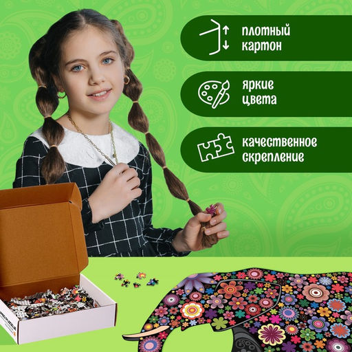 Цена за 2 шт. Пазл фигурный «Фантазийный слон», 500 деталей