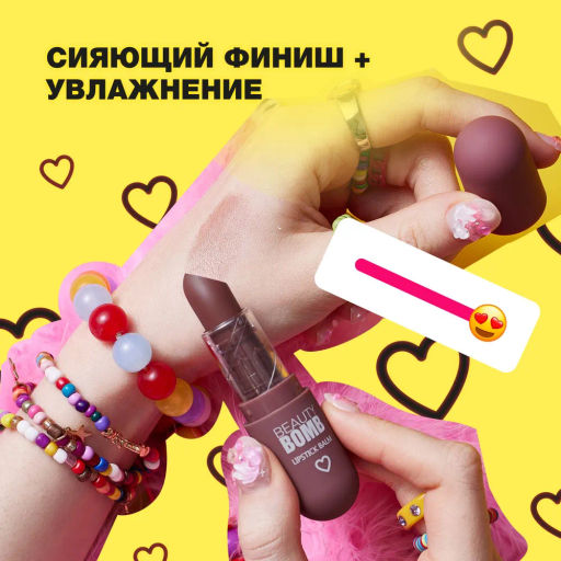 Beauty Bomb Помада-бальзам для губ / Color Lip Balm 06, 4 г  фото 3