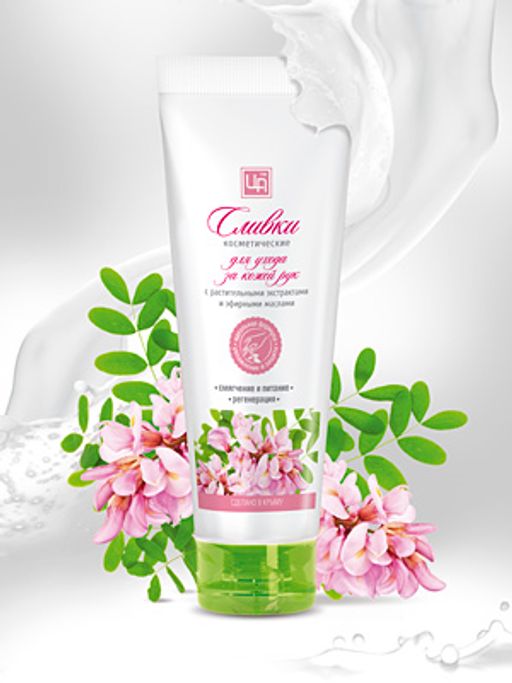 Сливки косметические для ухода за кожей рук с растительными экстрактами 80 г
