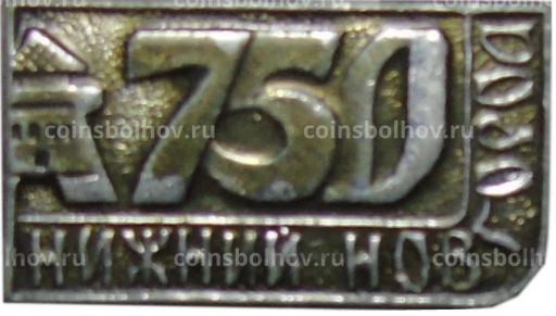 Значок Нижний Новгород 750 лет