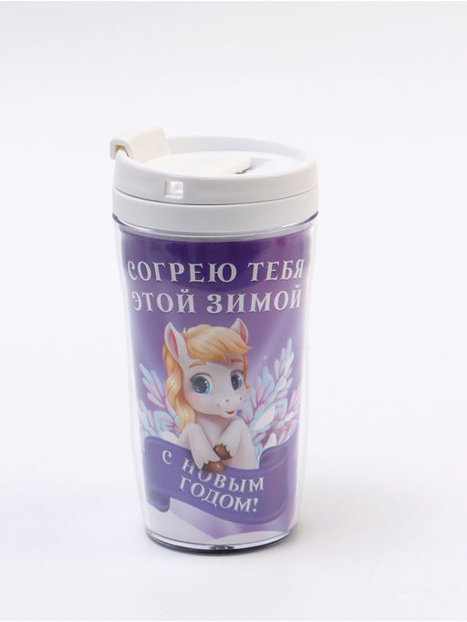 Термостакан новогодний со вставкой Согрею тебя, 250 мл