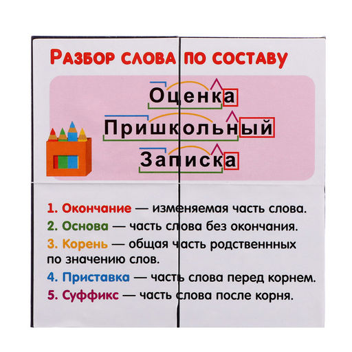 Развивающий трансформер Умникуб: Русский язык и математика - Iq-zabiaka фото 6