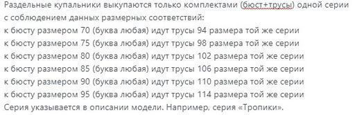 -10% Бюстгальтер купальный Milavitsa 470352 меркурий  фото 4
