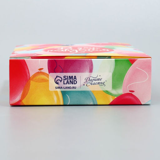 Цена за 2 шт. Коробка подарочная складная, упаковка, «С Днем Рождения», 21×15×5 см