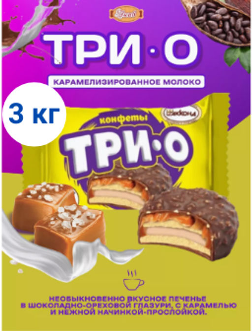 ТРИО карамелизированное молоко  3кг/Акконд/