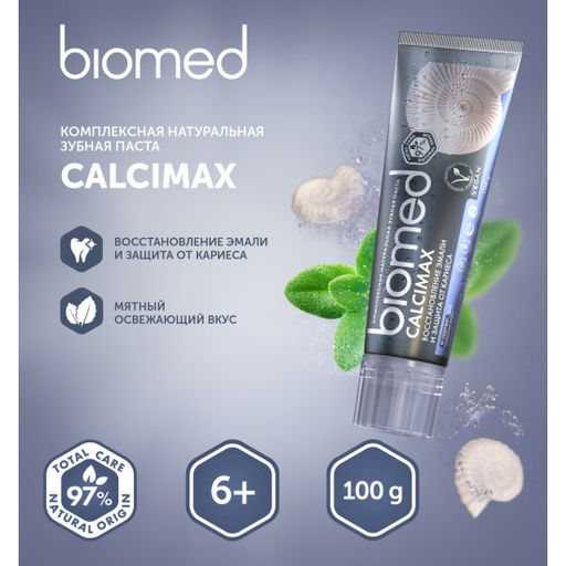BIOMED CALCIMAX / КАЛЬЦИМАКС зубная паста, 100 г - Biomio фото 2