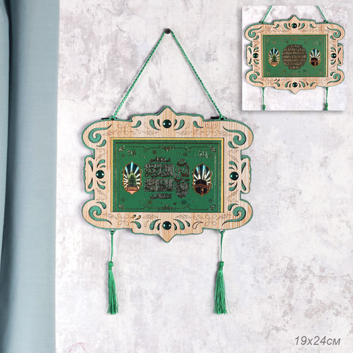 Панно мусульманское 19х24 / M332 /уп 12/240/ - ГалеонТрейд фото 7