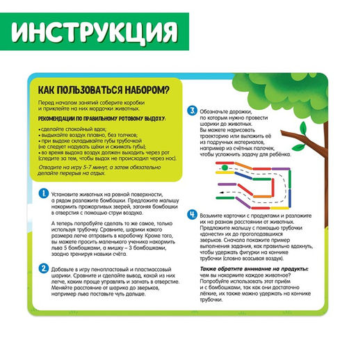 Набор для развития речевого дыхания Животные - Iq-zabiaka фото 6