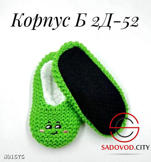 Детские тапочки домашние
