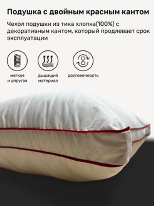 Подушка 50х70 Моя подушка средняя - Фабрика снов фото 2