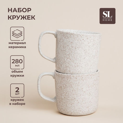Набор кружек SL Home «Арена Бланка», 280 мл, 2 шт., керамика, белый