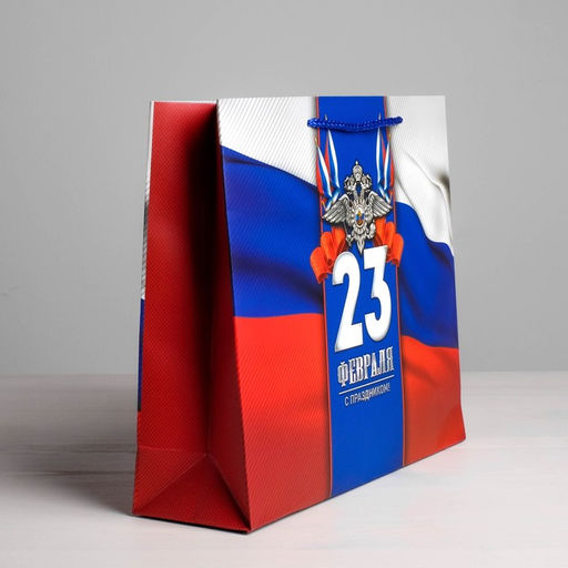 Пакет ламинированный горизонтальный С Праздником!, S 15 12 5,5 см - Дарите счастье фото 3