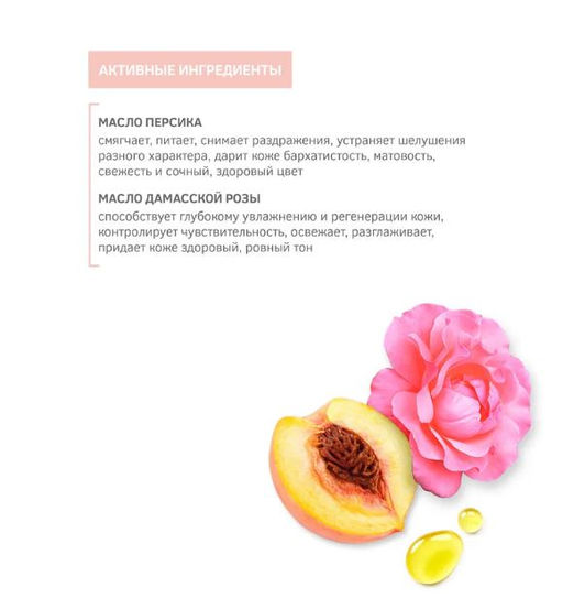 Молочко для тела Ритуал нежности с эфирным маслом дамасской розы, 200 мл, шт - Zeitun фото 3