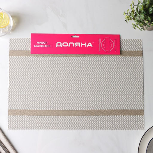 Набор салфеток сервировочных на стол Доляна Рона, 4 шт, 4530 см, цвет бежевый  фото 5