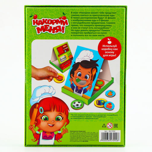 Развивающая игра «Накорми меня», 2 основы, ложка, 24 элемента