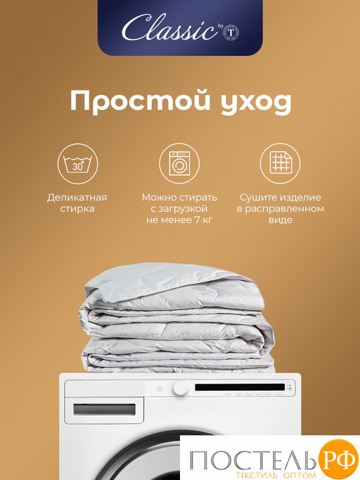 CLASSIC by T ПУШЭ Одеяло 175х200, 1пр. хлопок-тик/пух-перо  фото 7