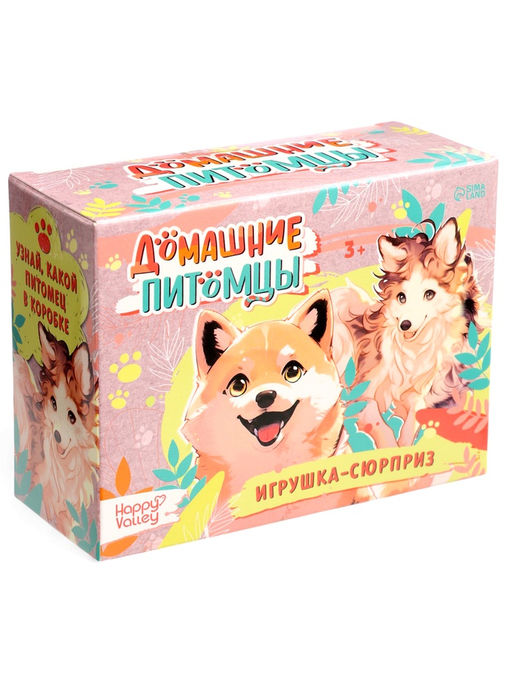 Игрушка - сюрприз Домашние питомцы. Собаки - Happy valley фото 17