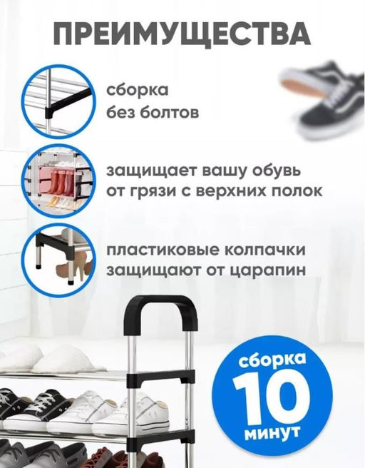 Обувница в прихожую металлическая открытая Этажерка для обуви в прихожую Полка для обуви Стеллаж для рассады 6 ярусов - Aopen фото 3