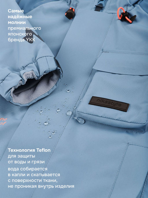 Ветровка 4л6126 неви - Nikastyle фото 10