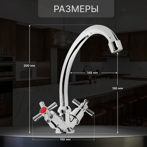 Смеситель для кухни ZEIN Z20380104, кран-букса латунь 1/2", без подводки, хром