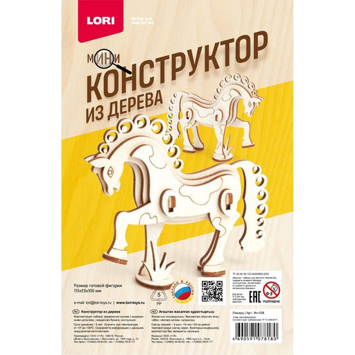 Конструктор мини из дерева «Лошадь»