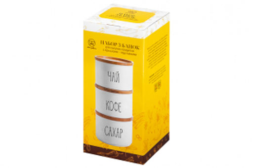 Набор 3 банок д/сыпучих продуктов 900 мл 12,5*12,5*28 см Чай, кофе, сахар + крышки-подст, белый - Elan gallery фото 5