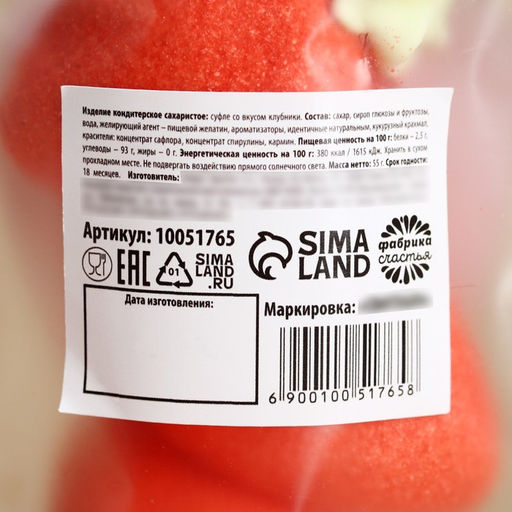 Маршмеллоу в форме клубники Сладкая, как ты, 55 г. - Simaland фото 3