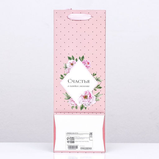 Пакет ламинированный под бутылку Счастья,13 х 36 х 10 см - UPAK LAND фото 2