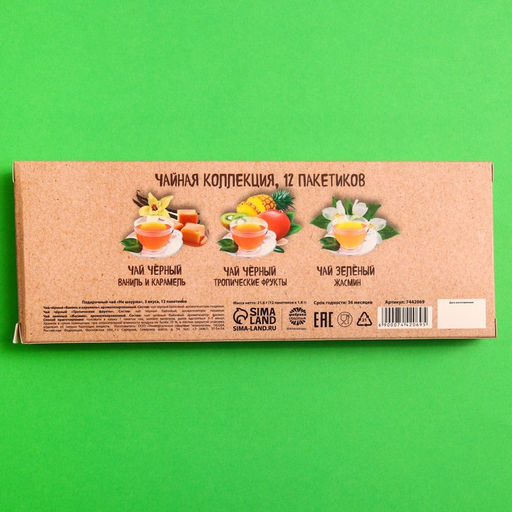 Чай подарочный Не шаурма 3 вкуса, 12 пакетиков x 1,8 г. - Фабрика счастья фото 4