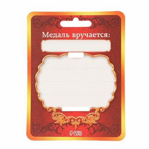 Цена за 2 шт. Медаль на ленте на выпускной «Выпускница», d=4 см