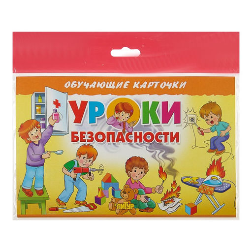 Обучающие карточки «Уроки безопасности», европодвес