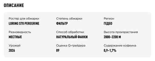 Кофе Эфиопия Мукера Соакинг - Tasty coffee фото 4