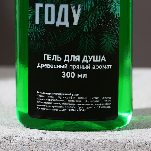 Новогодний подарочный набор косметики «Самому лучшему мужчине»: гель для душа 250 мл и мочалка для тела, Чистое счастье