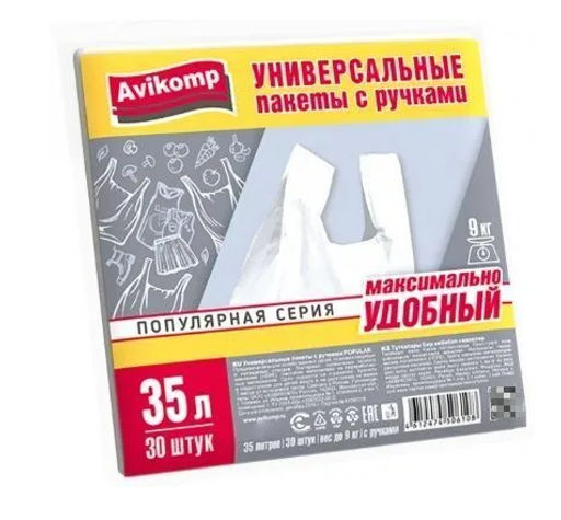 POPULAR пакеты д/мусора с Ручками 35л*30шт в Пластах со скотч-клапаном (белые) 11мкм
