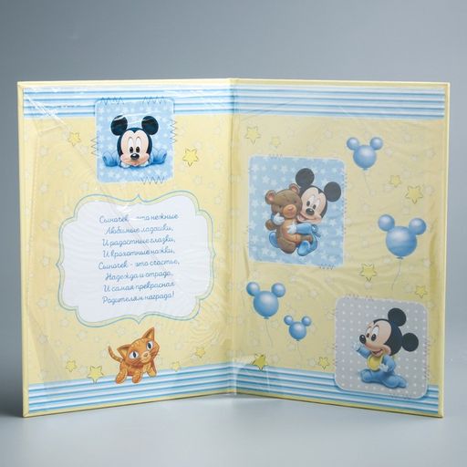 Свидетельство о рождении Микки малыш, Микки Маус, размер файла 14,2 x 20,5 см Disney (новый формат свидетельства)  фото 8
