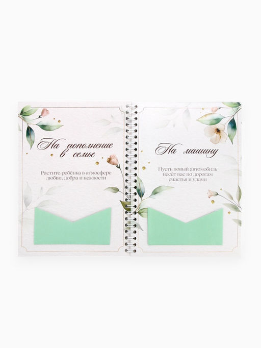 Сберегательная книжка «Чтобы жить долго и счастливо», 21×15 см