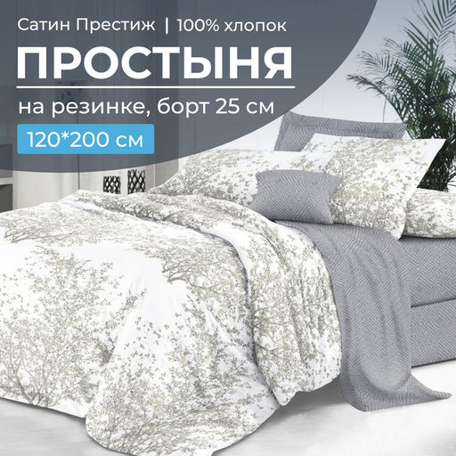 Простыня на резинке 120*200 см, сатин Престиж, борт 25 см (Сказки леса (компаньон))